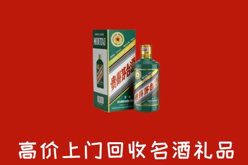 三亚市回收五星茅台酒
