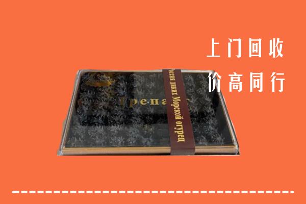 收购行情：三亚市回收礼盒海参
